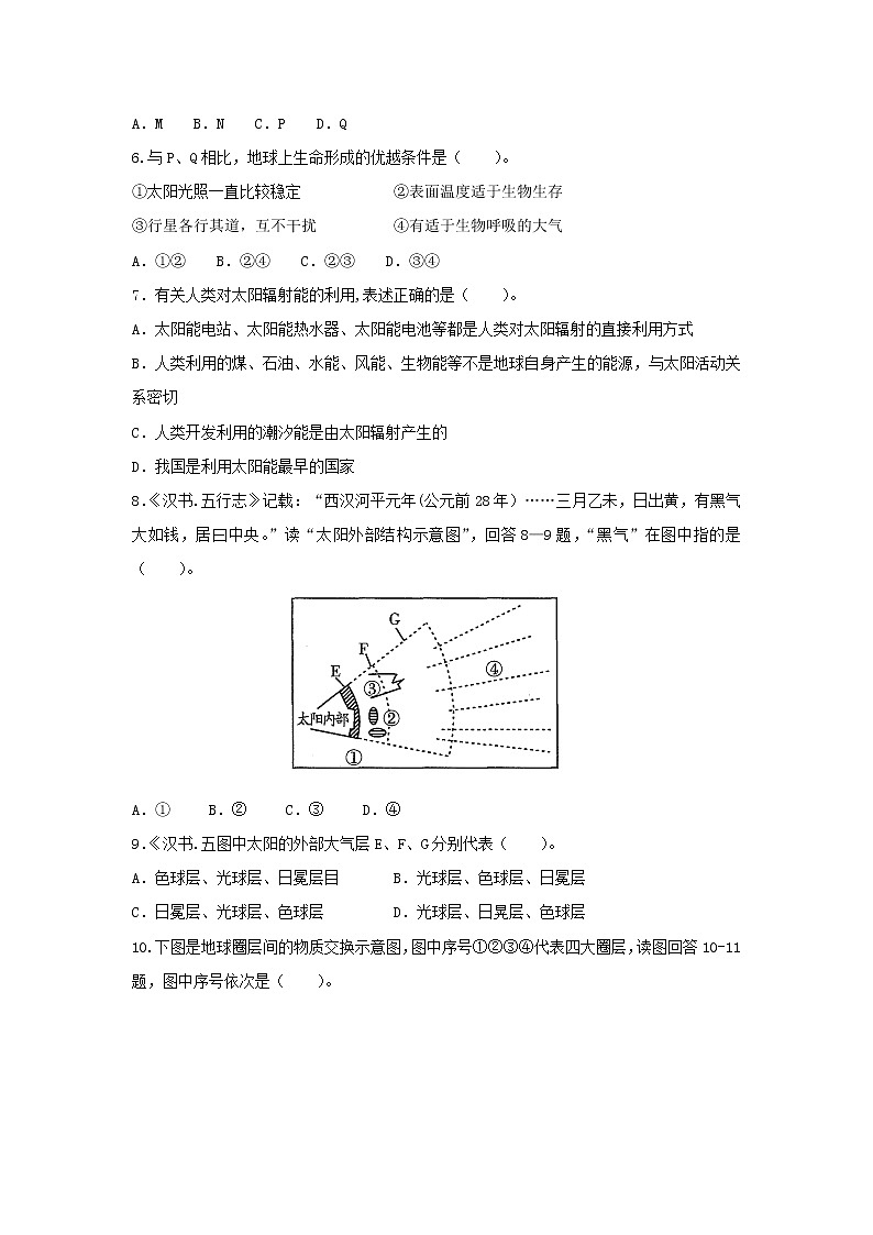 【地理】河北省隆化县存瑞中学2018-2019学年高一上学期期中考试02