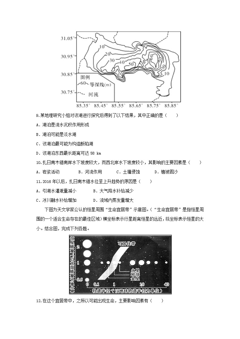 【地理】河北省衡水中学滁州分校2018-2019学年高一上学期期中教学质量检测03