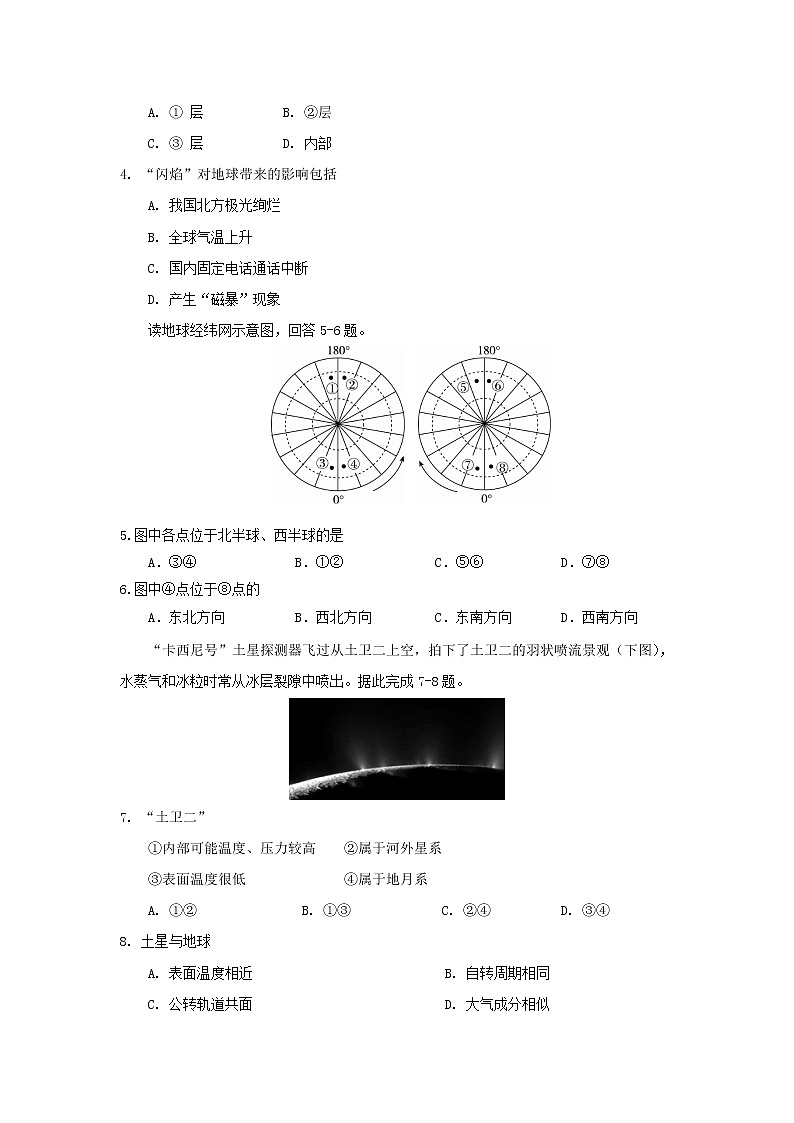 【地理】河北省唐山一中2019-2020学年高一上学期期中考试02