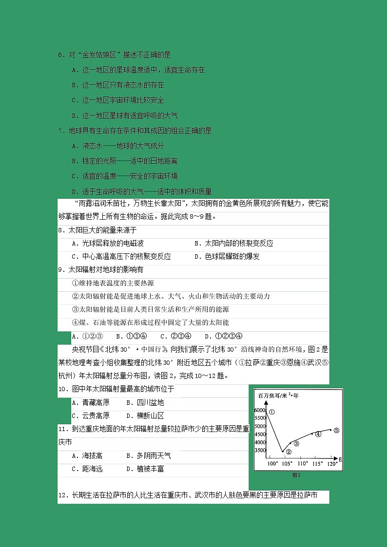 【地理】河北省唐山遵化市2019-2020学年高一上学期期中考试02