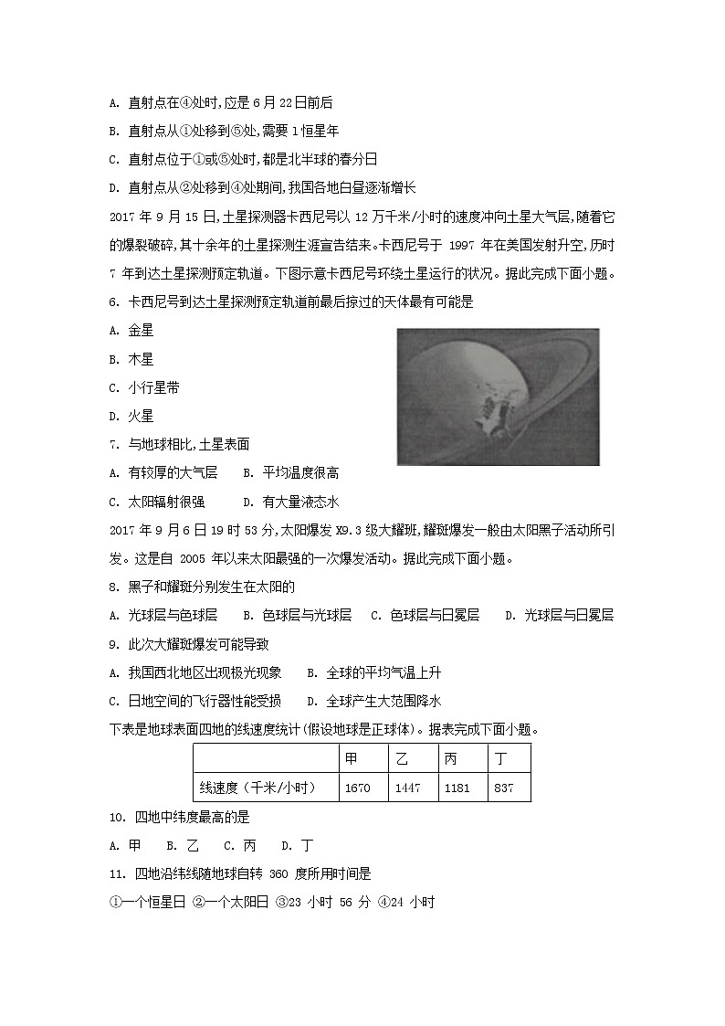 【地理】河北省正定县第三中学2018-2019学年高一上学期期中考试02