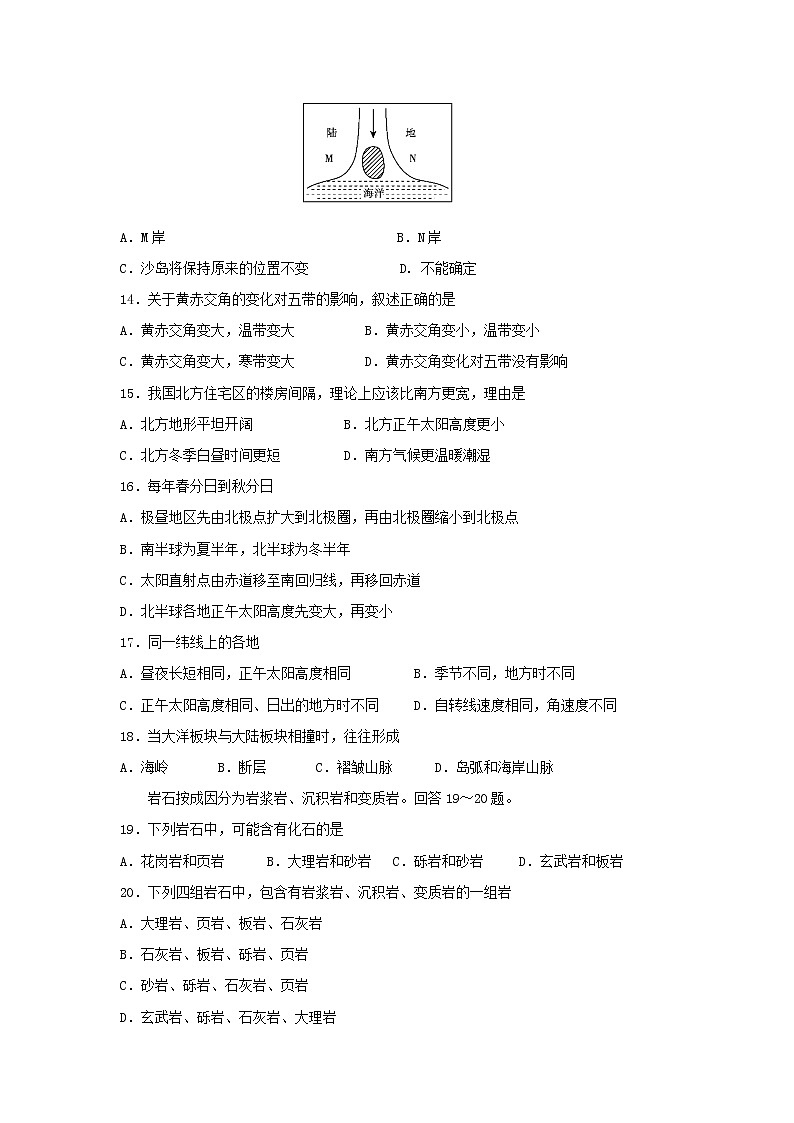 【地理】河北省石家庄市第一中学2018-2019学年高一上学期期中考试03