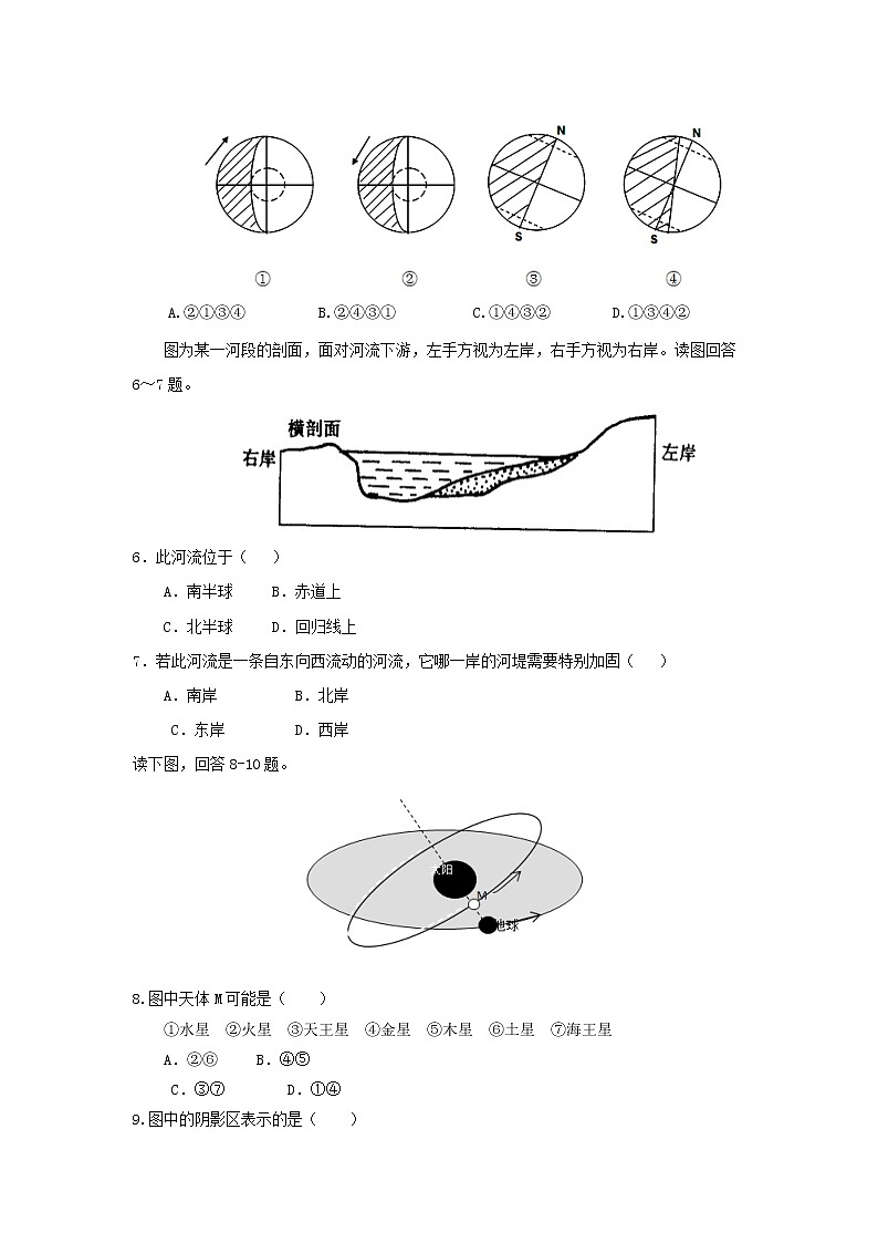 【地理】安徽省滁州市定远县育才学校2018-2019学年高一（普通班）上学期期中考试02