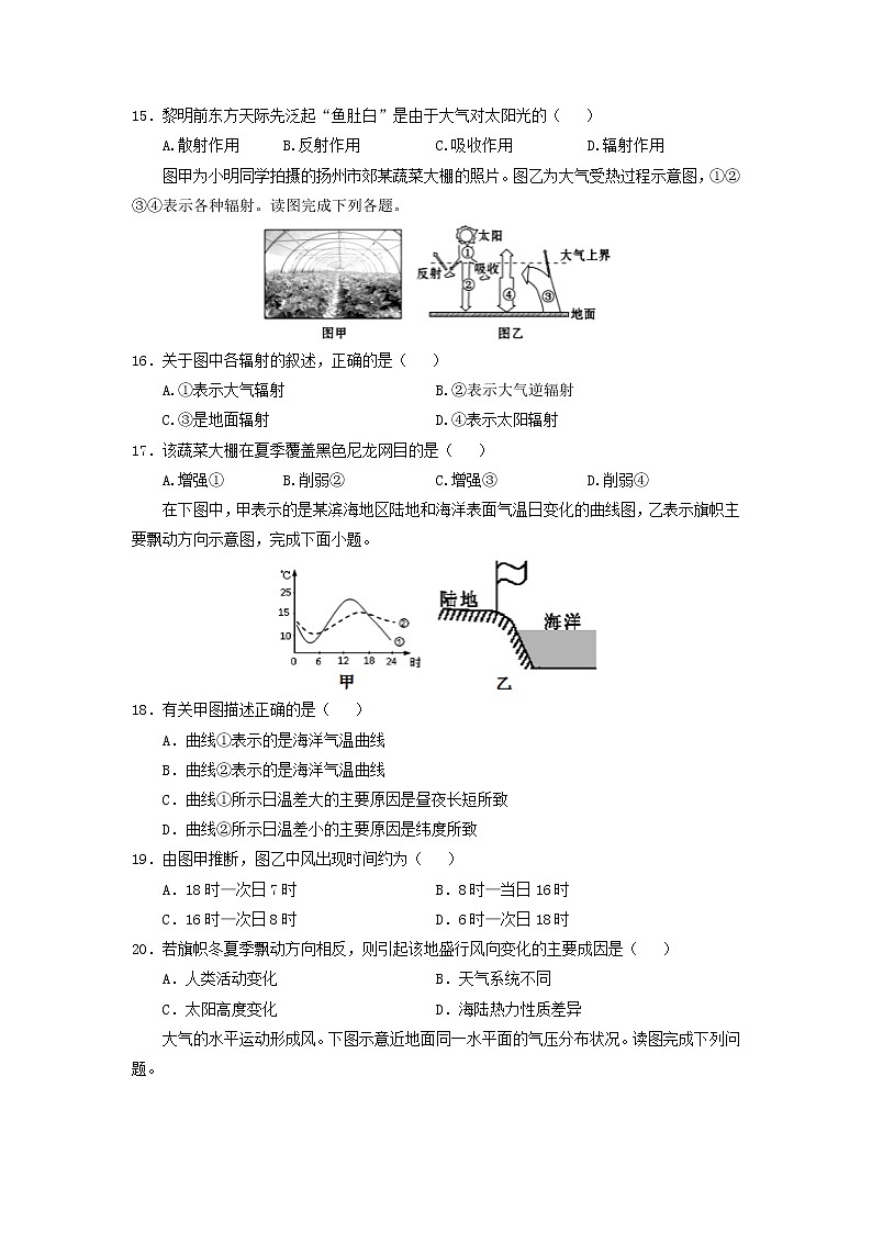 【地理】安徽省六安市舒城中学2019-2020学年高一上学期期中考试03