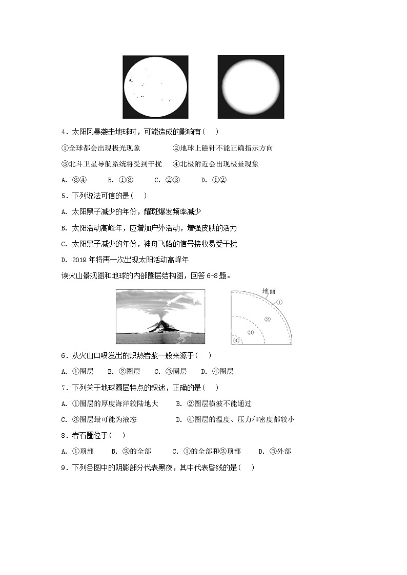 【地理】安徽省青阳县第一中学2018-2019学年高一上学期期中考试02