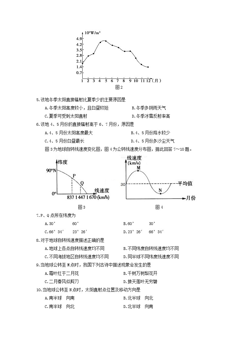 【地理】安徽省宿州市十三所重点中学2018-2019学年高一上学期期中考试02