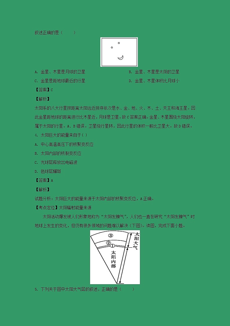 【地理】北京市昌平区新学道临川学校2019-2020学年高一上学期期中考试（解析版）02
