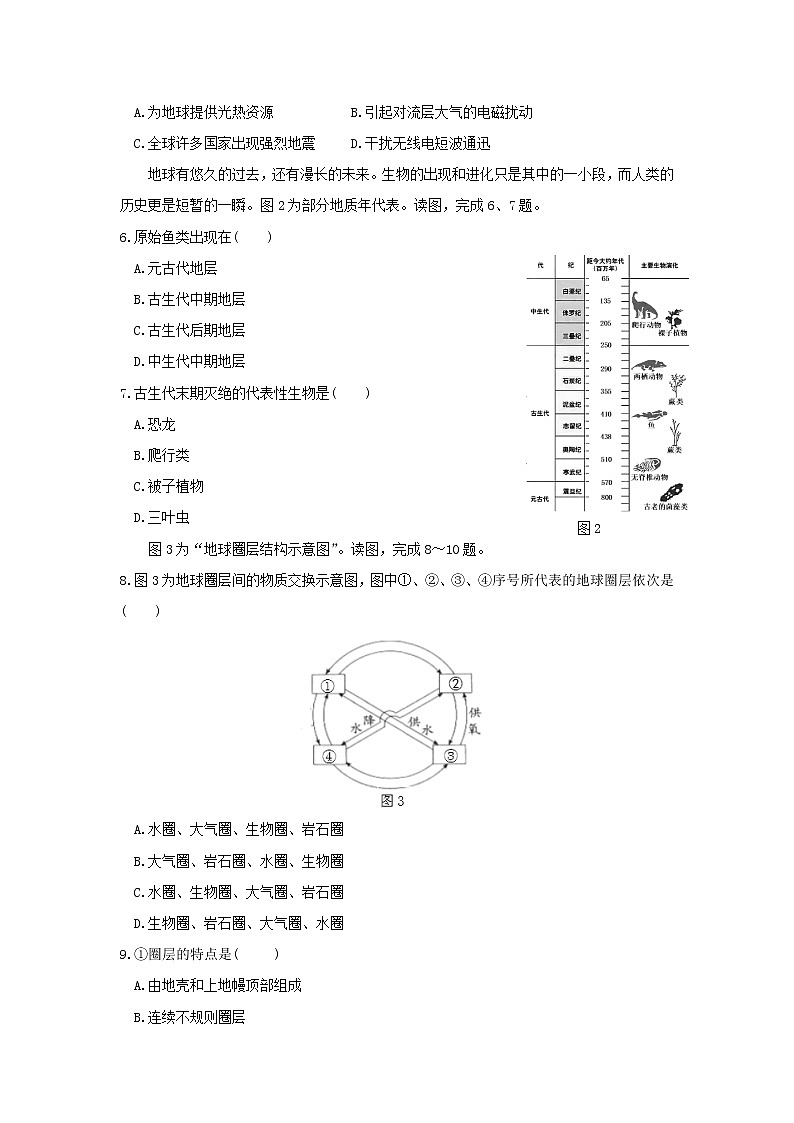 【地理】北京市丰台区2019-2020学年高一上学期期中考试（B卷）02
