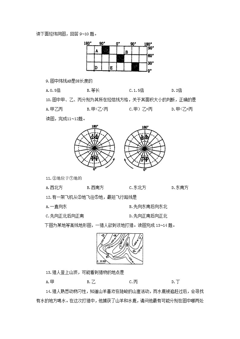 【地理】江苏省泰州中学2018-2019学年高一下学期期末考试03