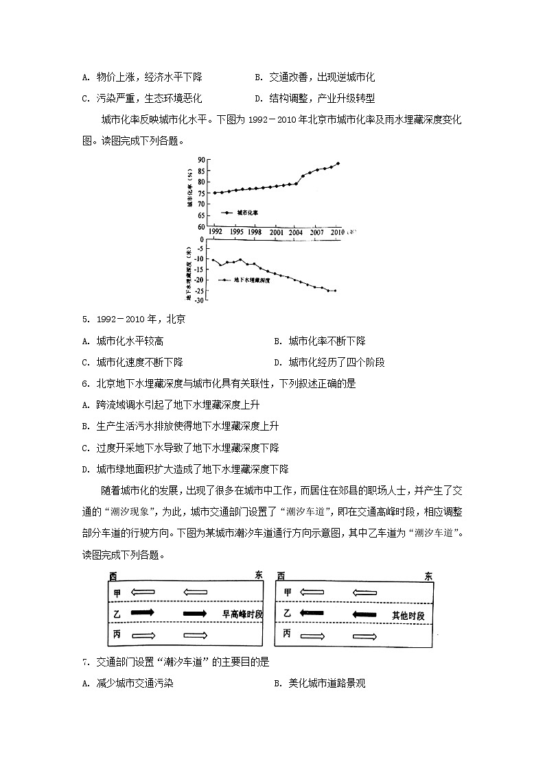 【地理】江西省南昌市安义中学2018-2019学年高一下学期期末考试02