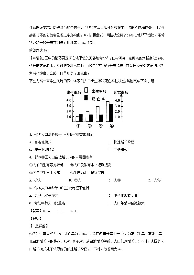 【地理】江西省赣州市2018-2019学年高一下学期期末考试（解析版）02