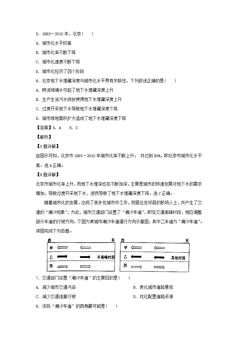 【地理】江西省南昌市安义中学2018-2019学年高一下学期期末考试（解析版）03