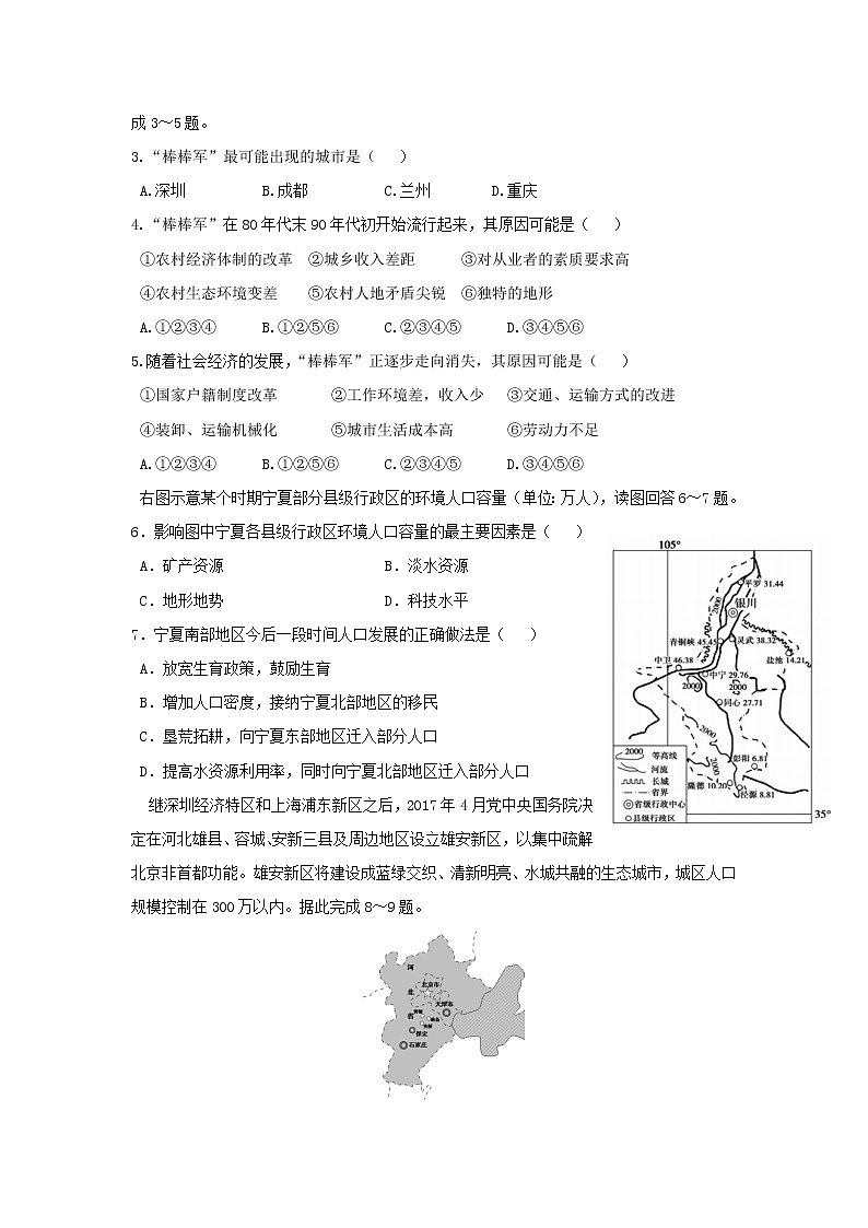 【地理】江西省高安中学2018-2019学年高一下学期期末考试02