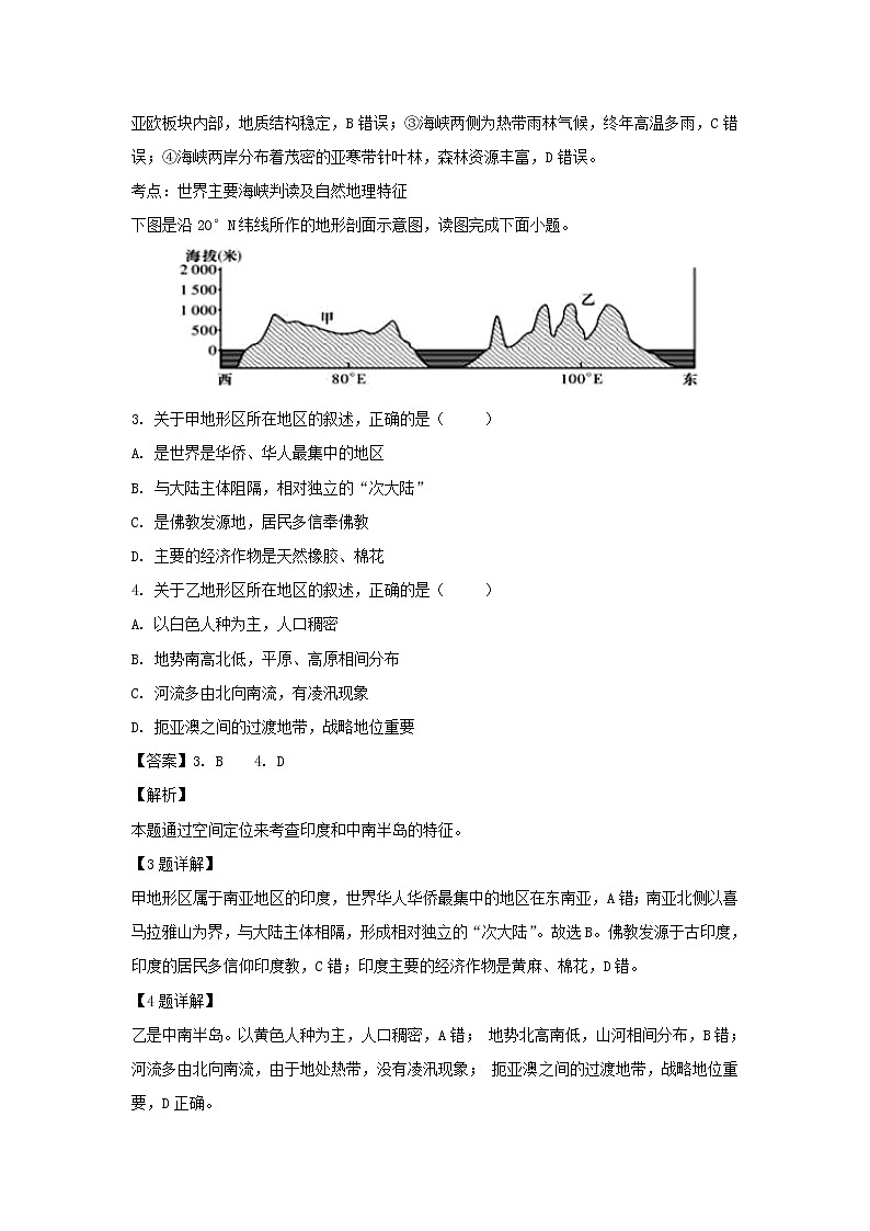 【地理】江西省南昌市东湖区第十中学2018-2019学年高一下学期期末考试（解析版）02