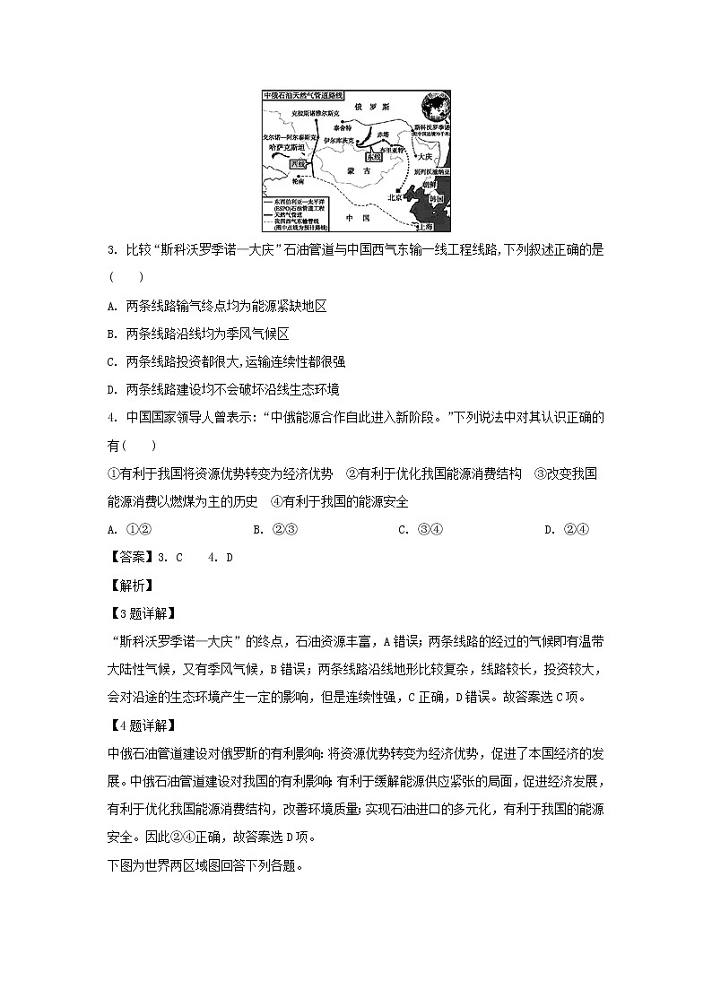 【地理】内蒙古集宁一中2018-2019学年高一下学期期末考试（解析版）02