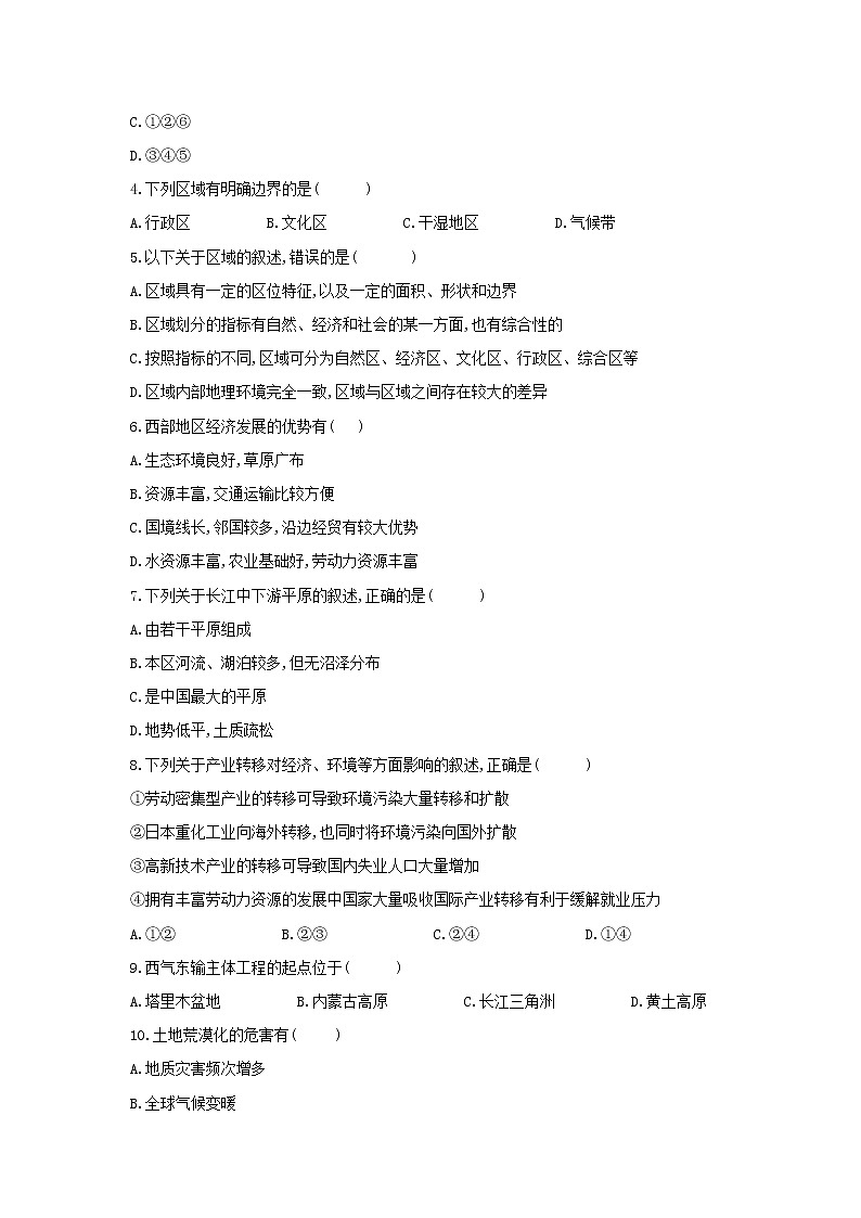 【地理】内蒙古开来中学2018-2019学年高一下学期期末考试02