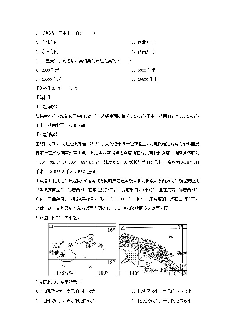 【地理】江西省南昌市八一中学、洪都中学、麻丘高中等七校2018-2019学年高一下学期期末考试（解析版）02