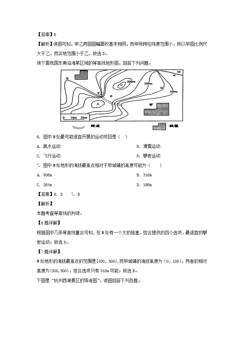 【地理】江西省南昌市八一中学、洪都中学、麻丘高中等七校2018-2019学年高一下学期期末考试（解析版）03