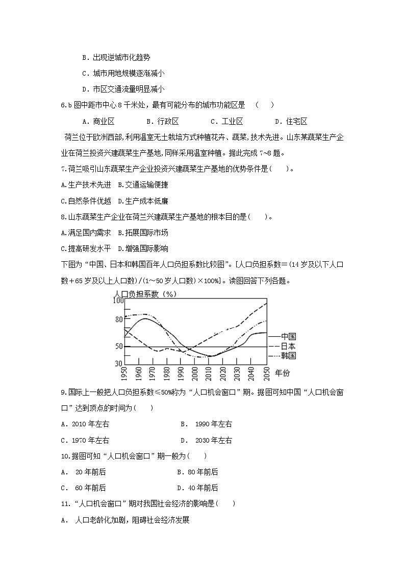 【地理】内蒙古集宁一中（西校区）2018-2019学年高一下学期期末考试02