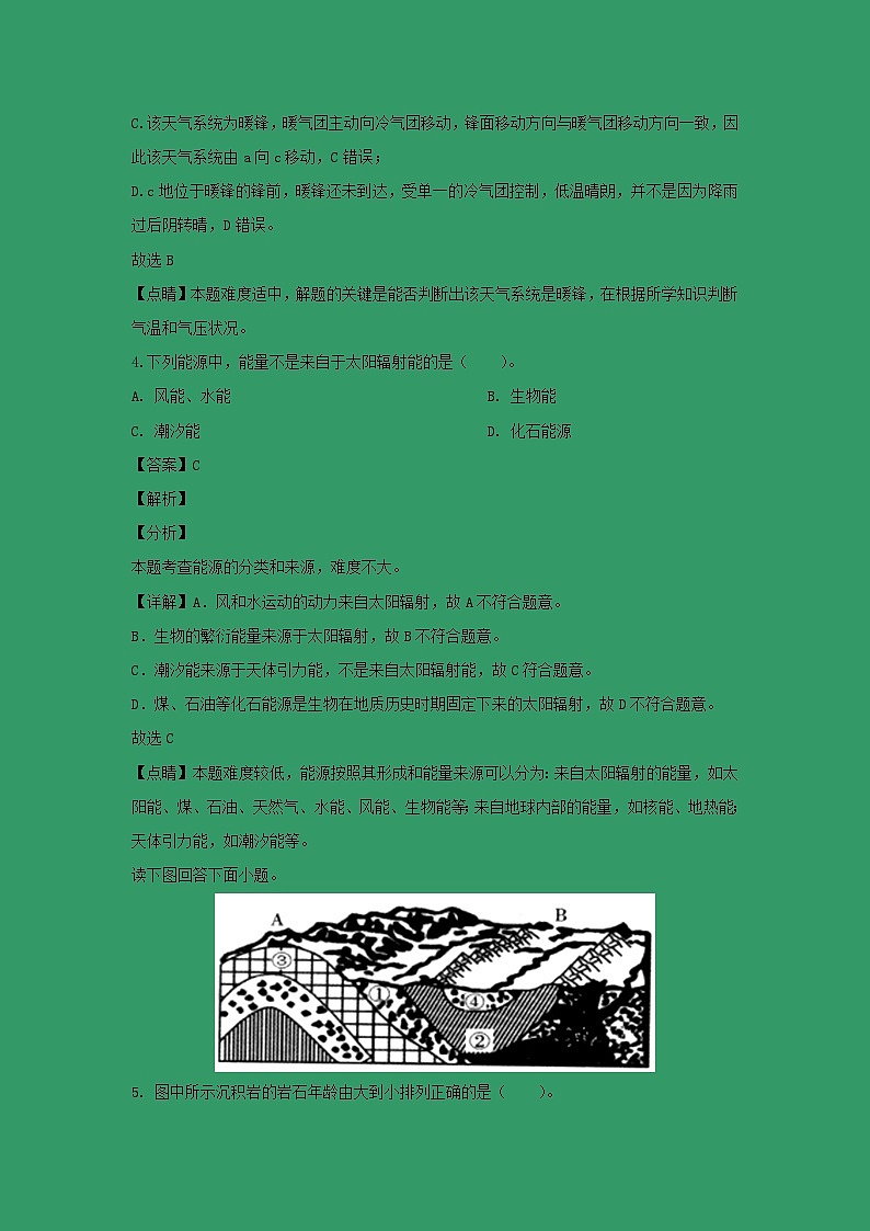 【地理】内蒙古赤峰市2018-2019学年高一下学期期末考试（解析版）03