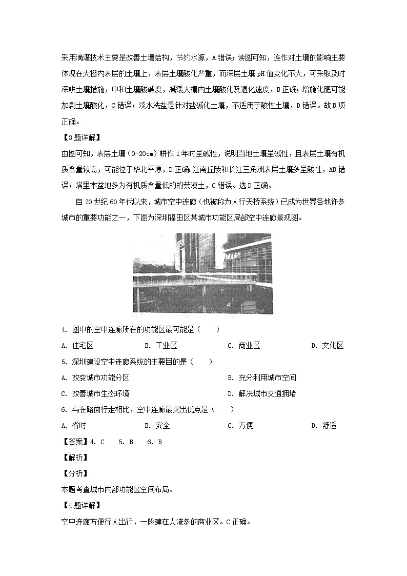 【地理】江西省上高二中2018-2019学年高一下学期期末考试（解析版）02