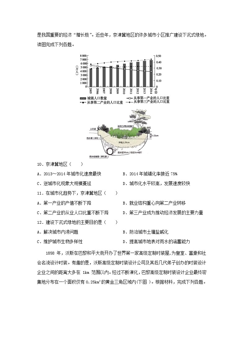 【地理】山东省济宁市二中2018-2019学年高一下学期期末模拟考试03