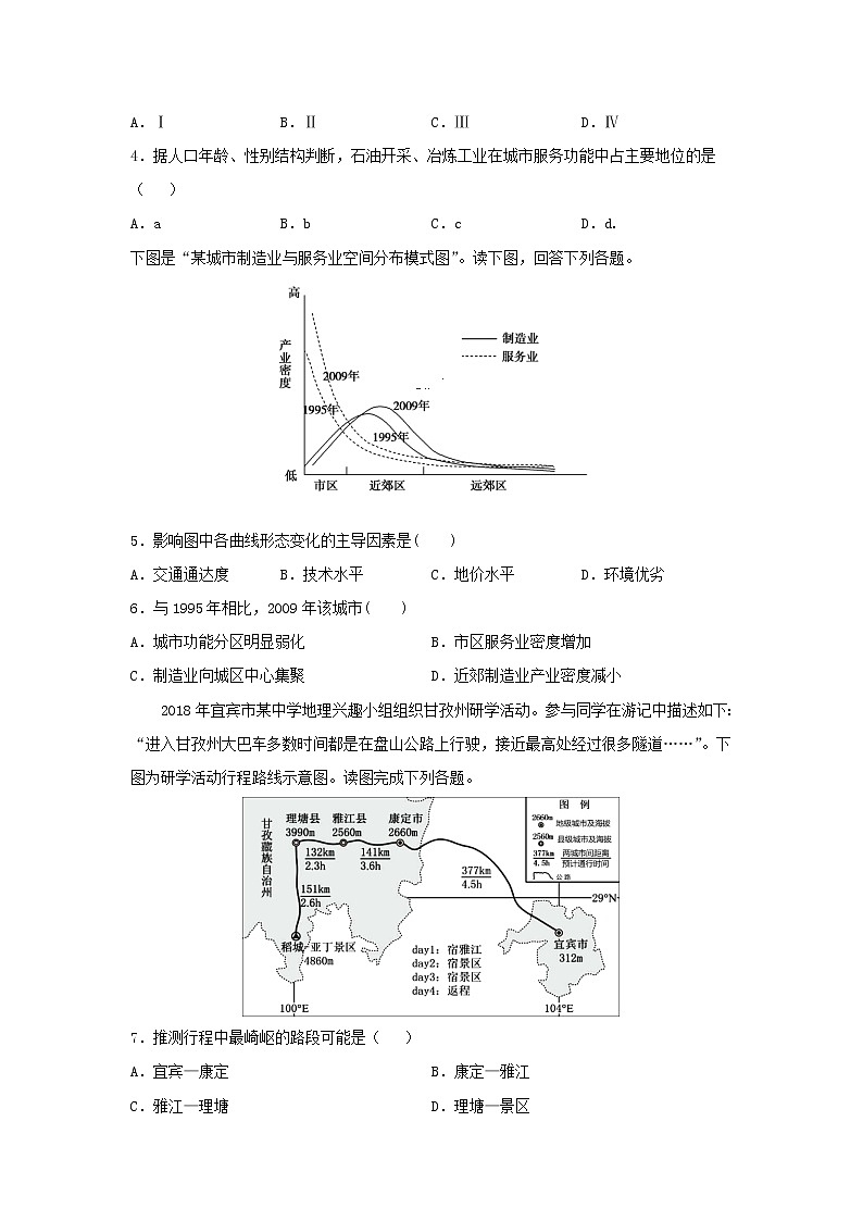 【地理】山东省金乡一中2018-2019学年高一下学期期末模拟考试02