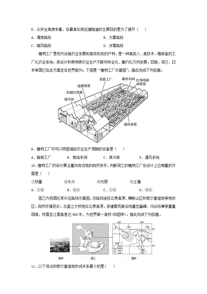 【地理】山东省金乡一中2018-2019学年高一下学期期末模拟考试03