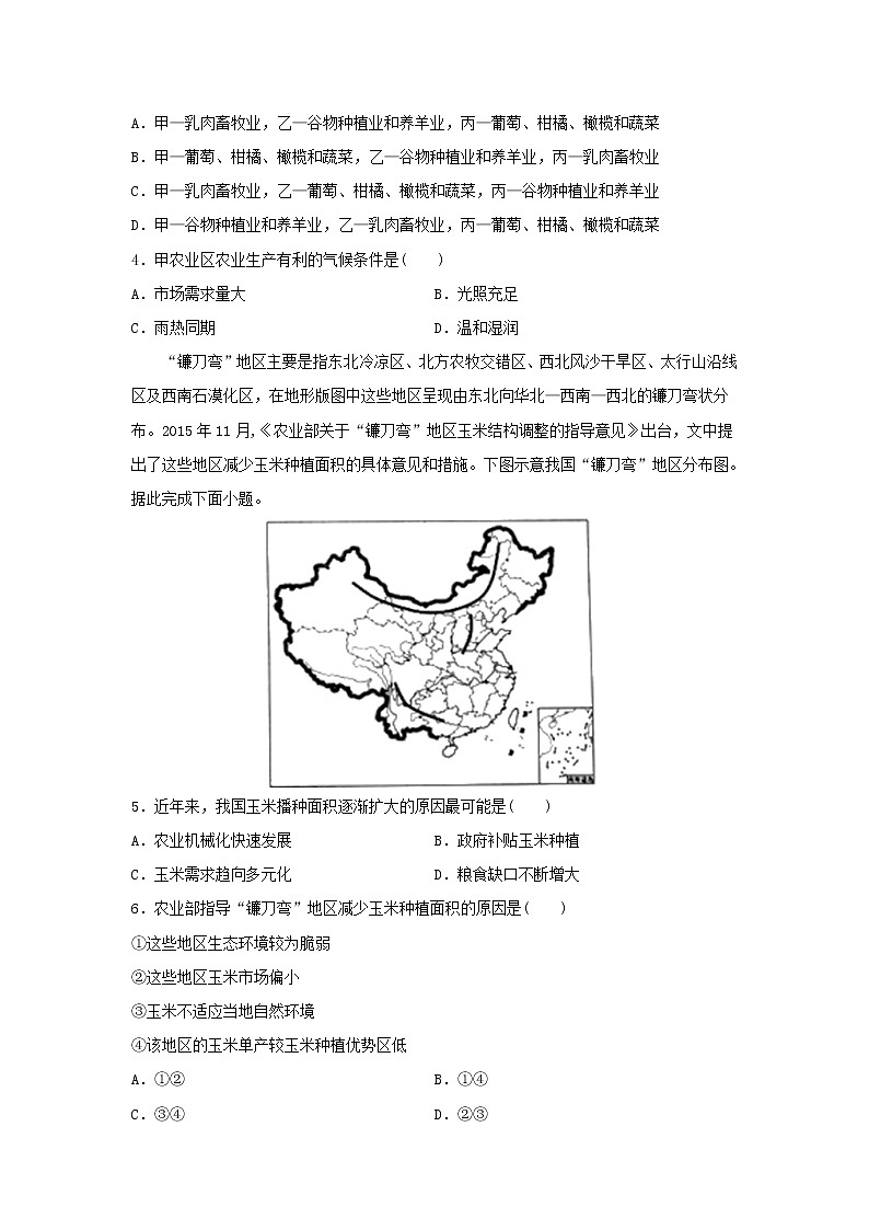 【地理】山东省菏泽市郓城一中2018-2019学年高一下学期期末模拟 试卷02