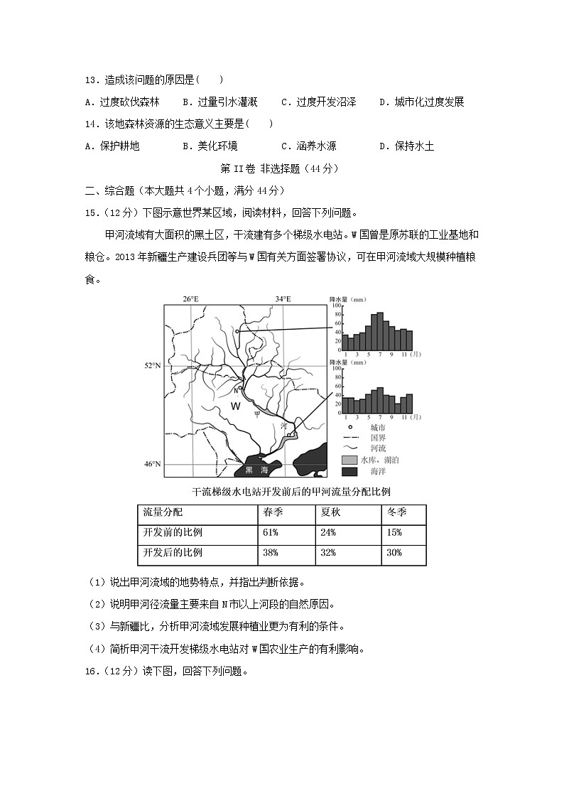【地理】四川省泸县第五中学2018-2019学年高一下学期期末模拟 试卷03