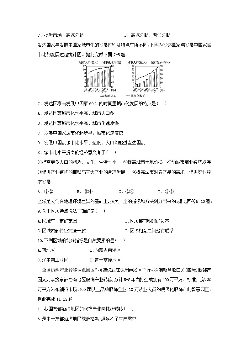 【地理】四川省棠湖中学2018-2019学年高一下学期期末考试02