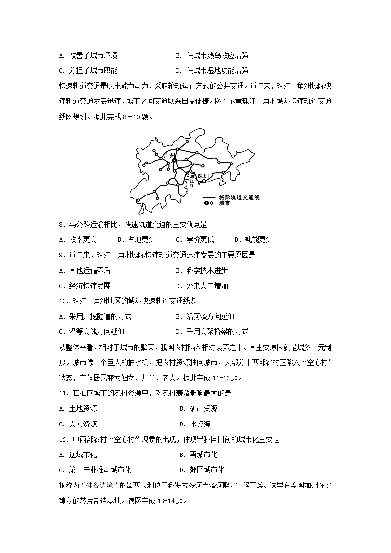 【地理】四川省遂宁市2018-2019学年高一下学期期末考试03
