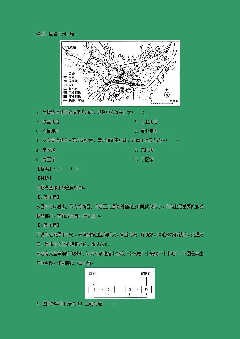 【地理】西藏日喀则市南木林中学2018-2019学年高一下学期期末考试（解析版）02