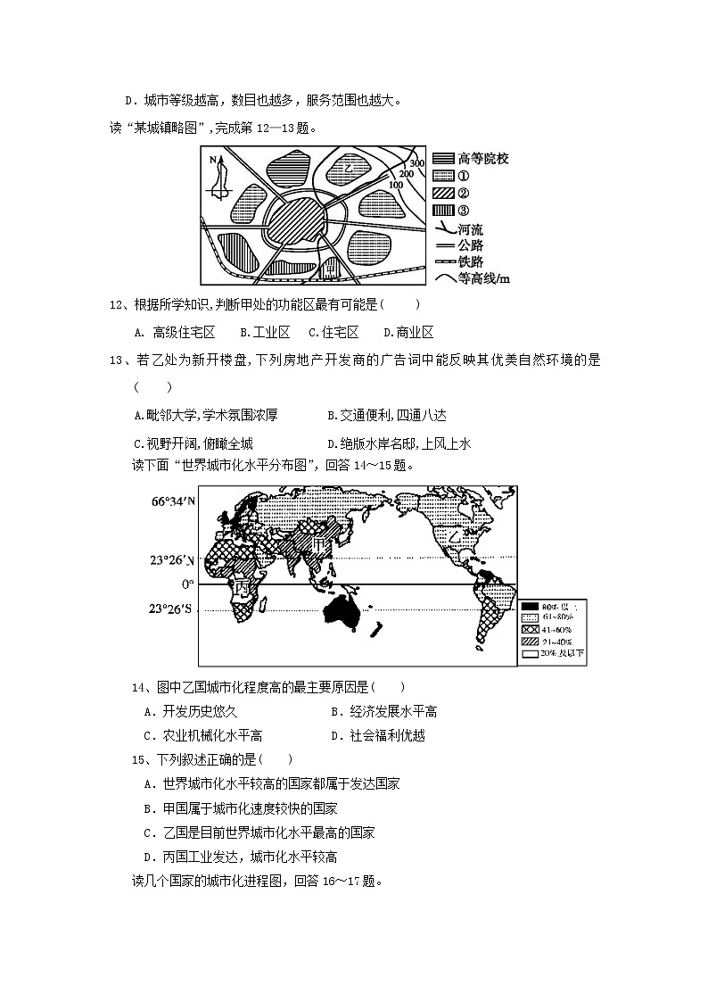 【地理】新疆奎屯市第一高级中学2018-2019学年高一下学期期末考试03
