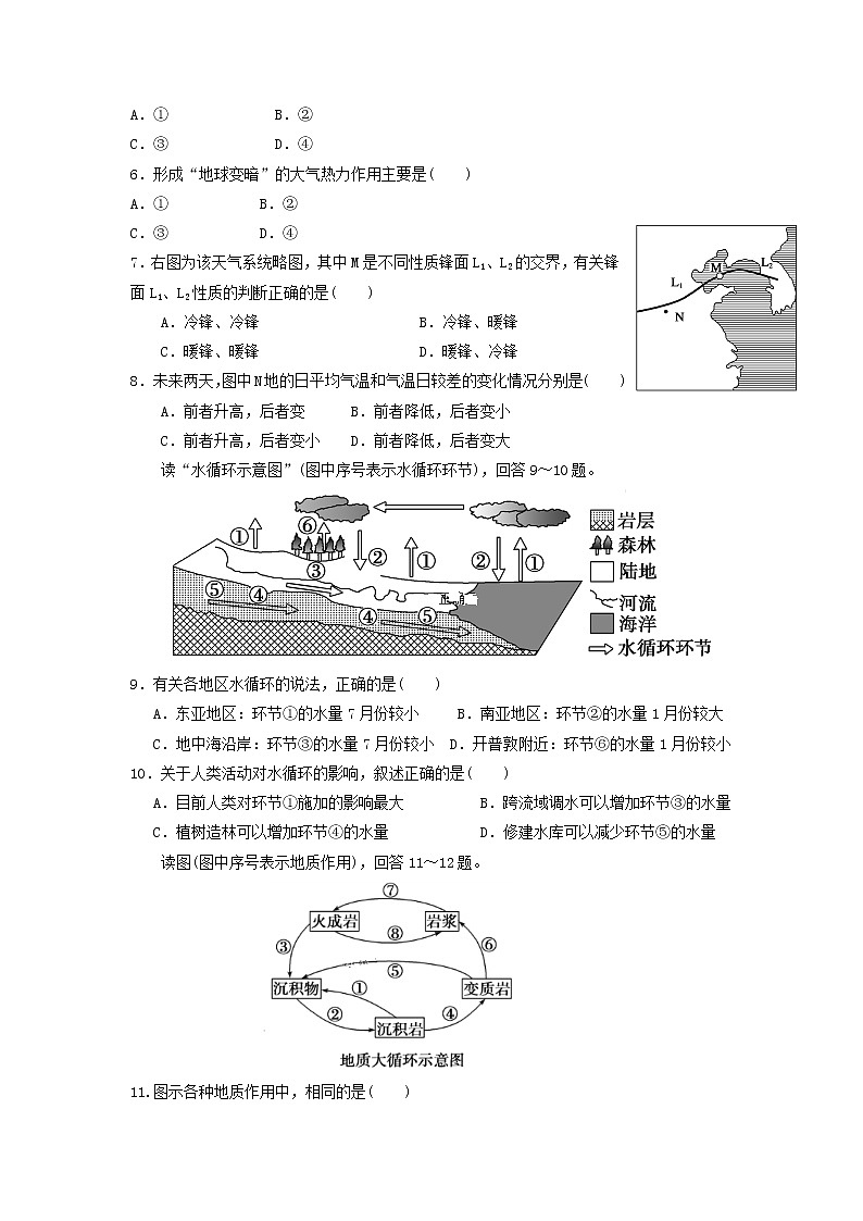 【地理】云南省保山市第一中学2018-2019学年高一下学期期末考试02