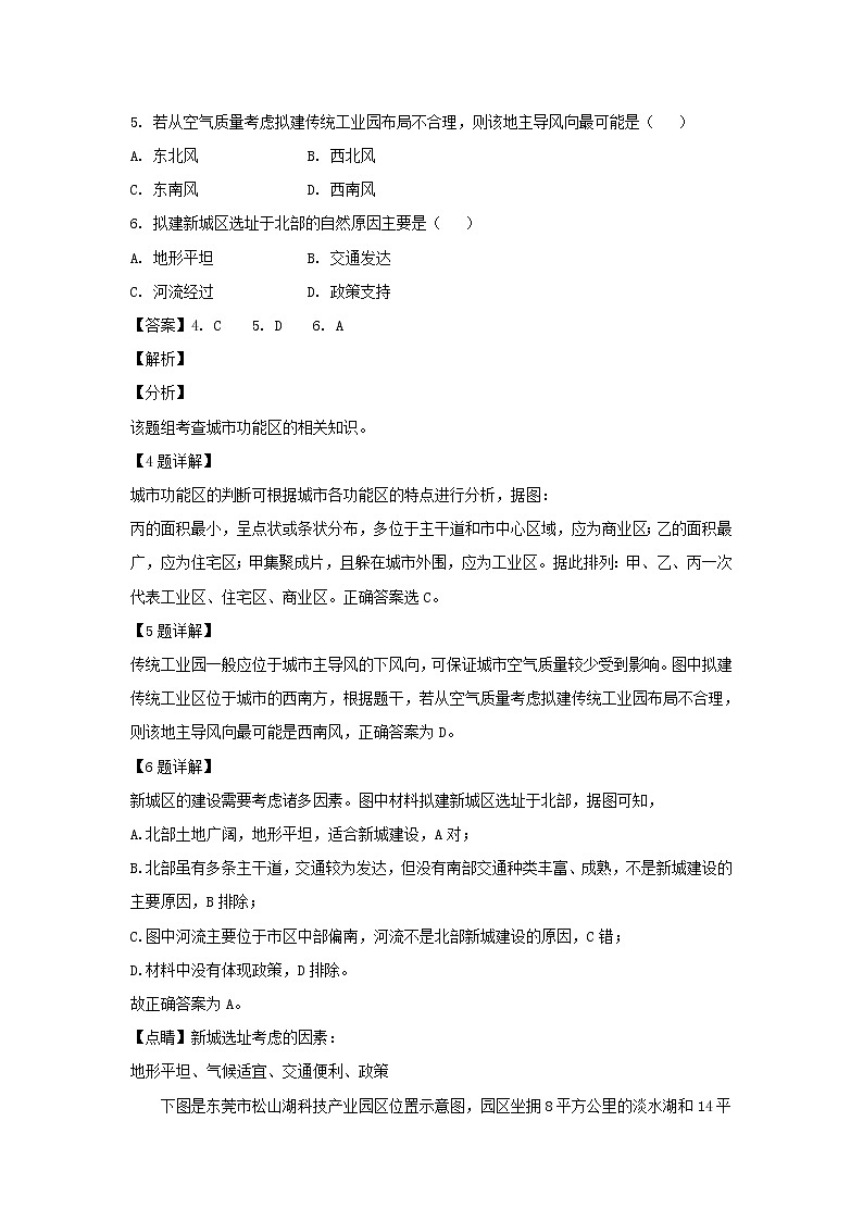 【地理】云南省昆明市2018-2019学年高一下学期期末考试（解析版）03