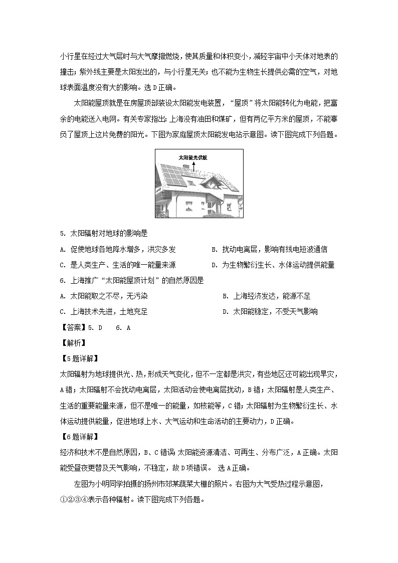 【地理】云南省昭通市水富市云天化中学2018-2019学年高一下学期期末考试（解析版）03