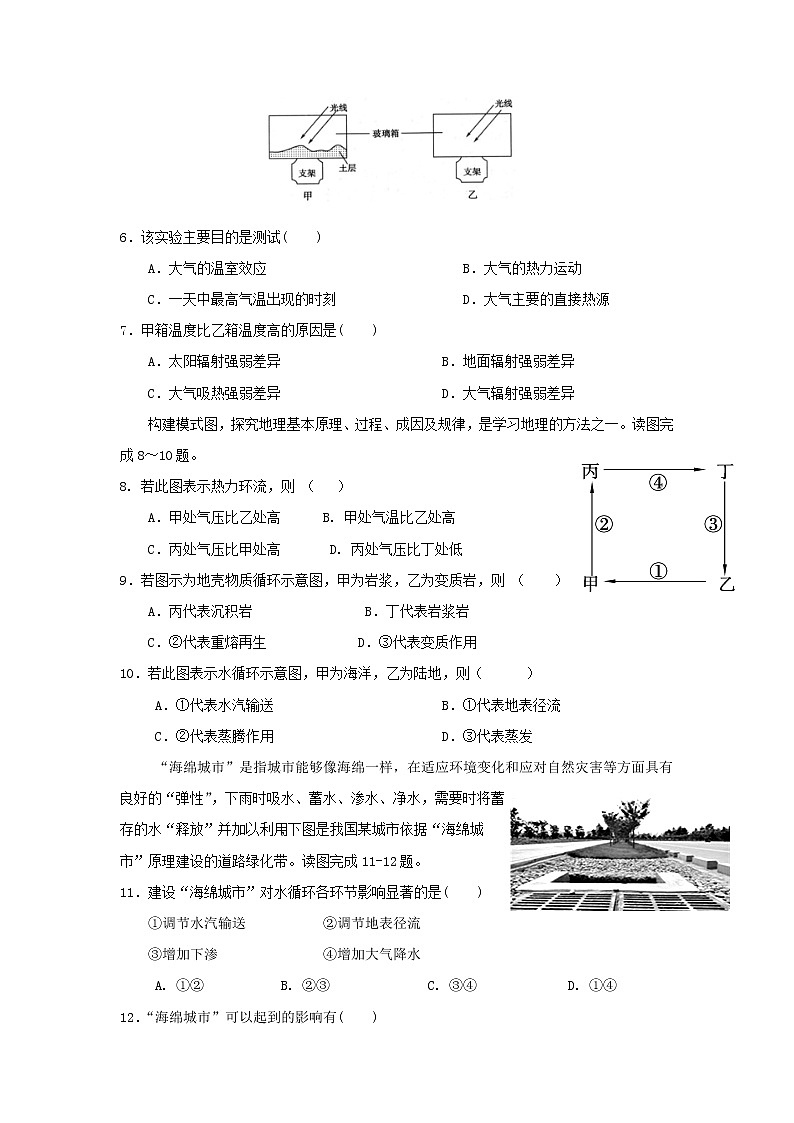 【地理】云南省曲靖市陆良县第八中学2018-2019学年高一下学期期末考试02
