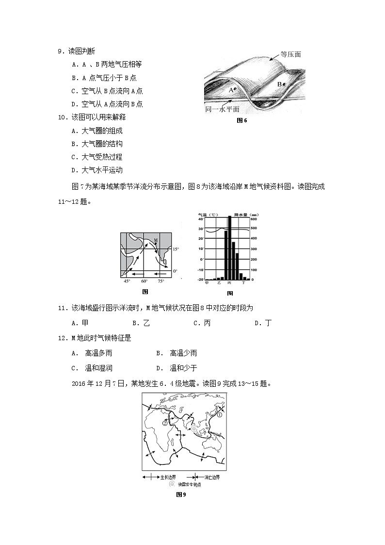 【地理】云南省云天化中学2018-2019学年高一下学期期末考试03