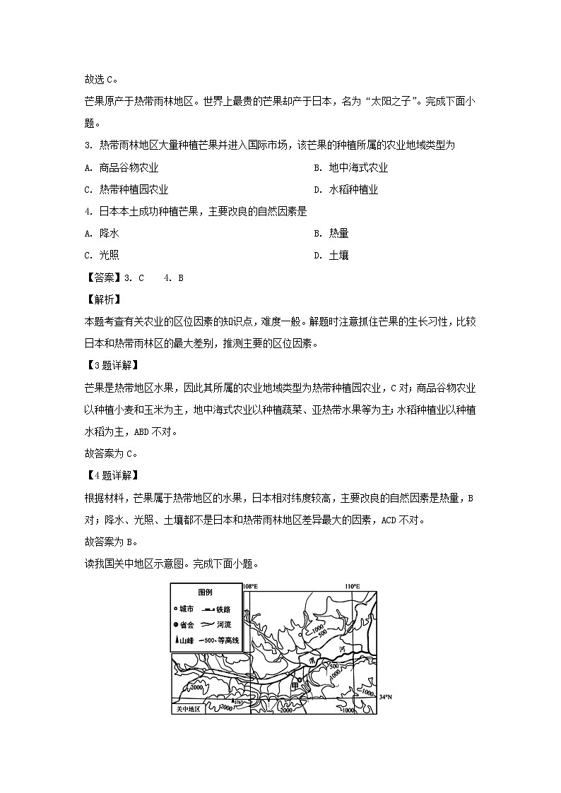 【地理】浙江省嘉兴市2018-2019学年高一下学期期末考试（解析版）02