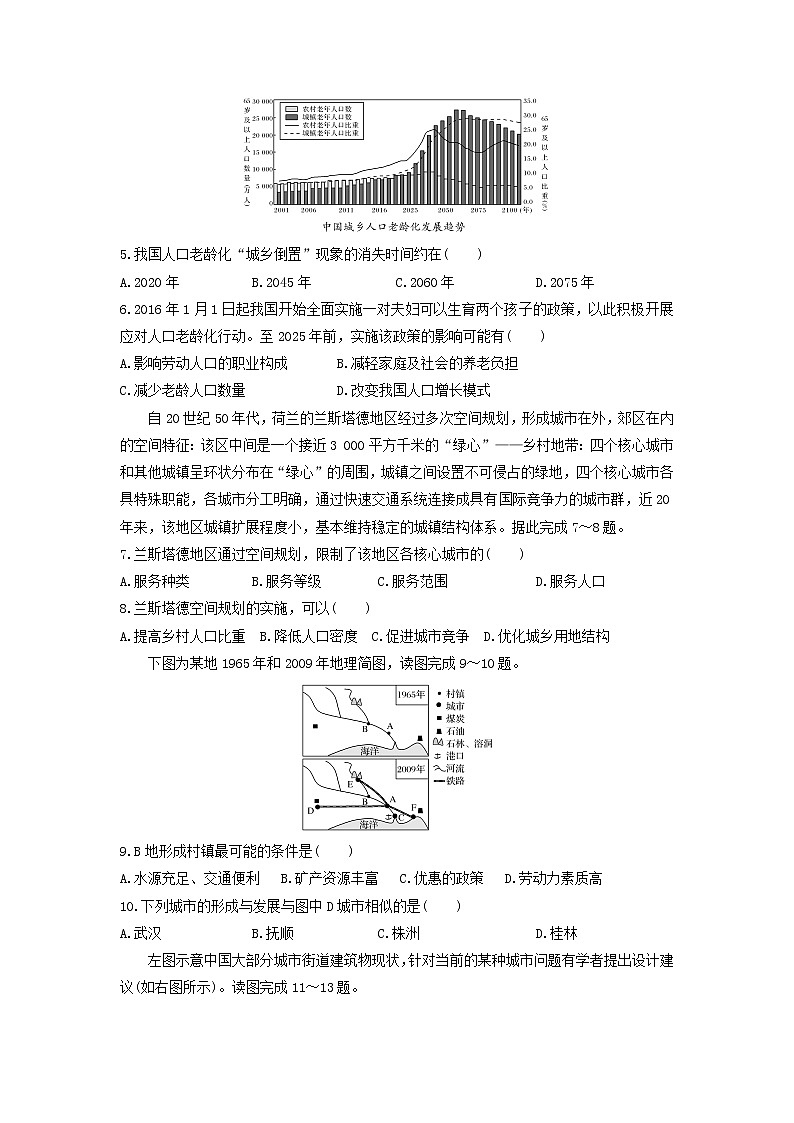 【地理】重庆市四区2018-2019学年高一下学期高中联合调研评估测试（期末）02