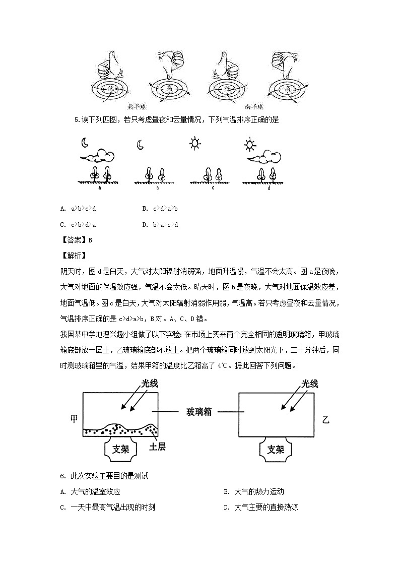 【地理】云南省陆良县第八中学2018-2019学年高一下学期期末考试（解析版）03