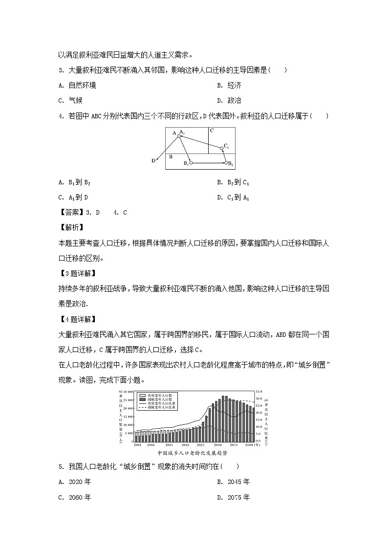 【地理】重庆市四区2018-2019学年高一下学期联合调研评估测试（期末考试）（解析版）02