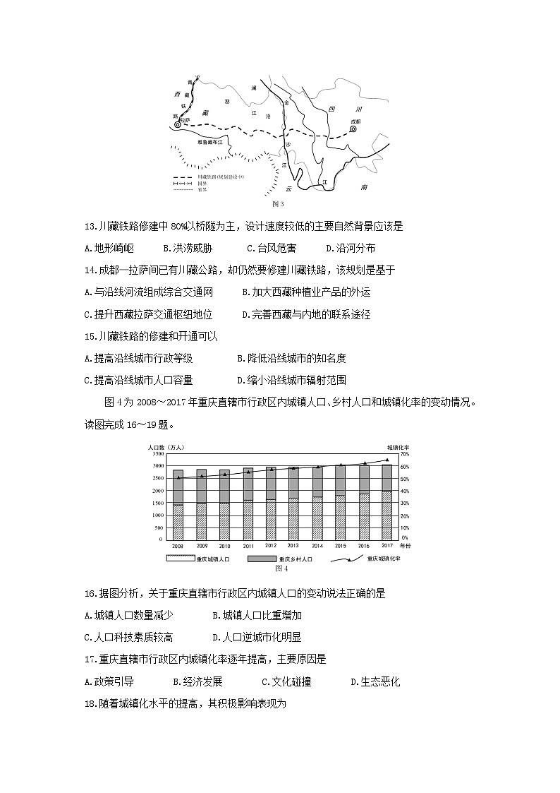 【地理】重庆市区县2018-2019学年高一下学期期末考试03