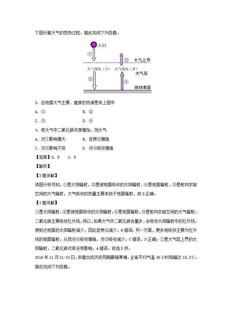 【地理】安徽省安庆市2018-2019学年高一下学期期末考试02