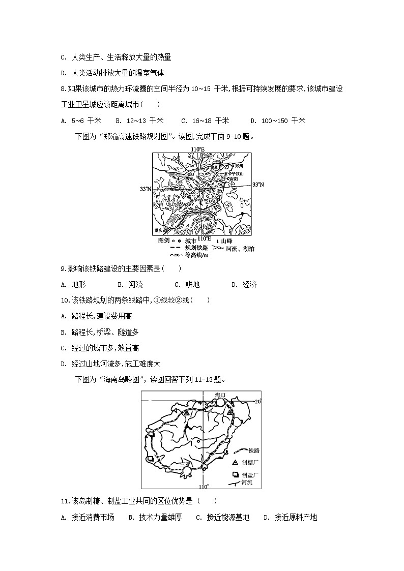 【地理】安徽省滁州市定远县育才学校2018-2019学年高一（普通班）下学期期末考试03