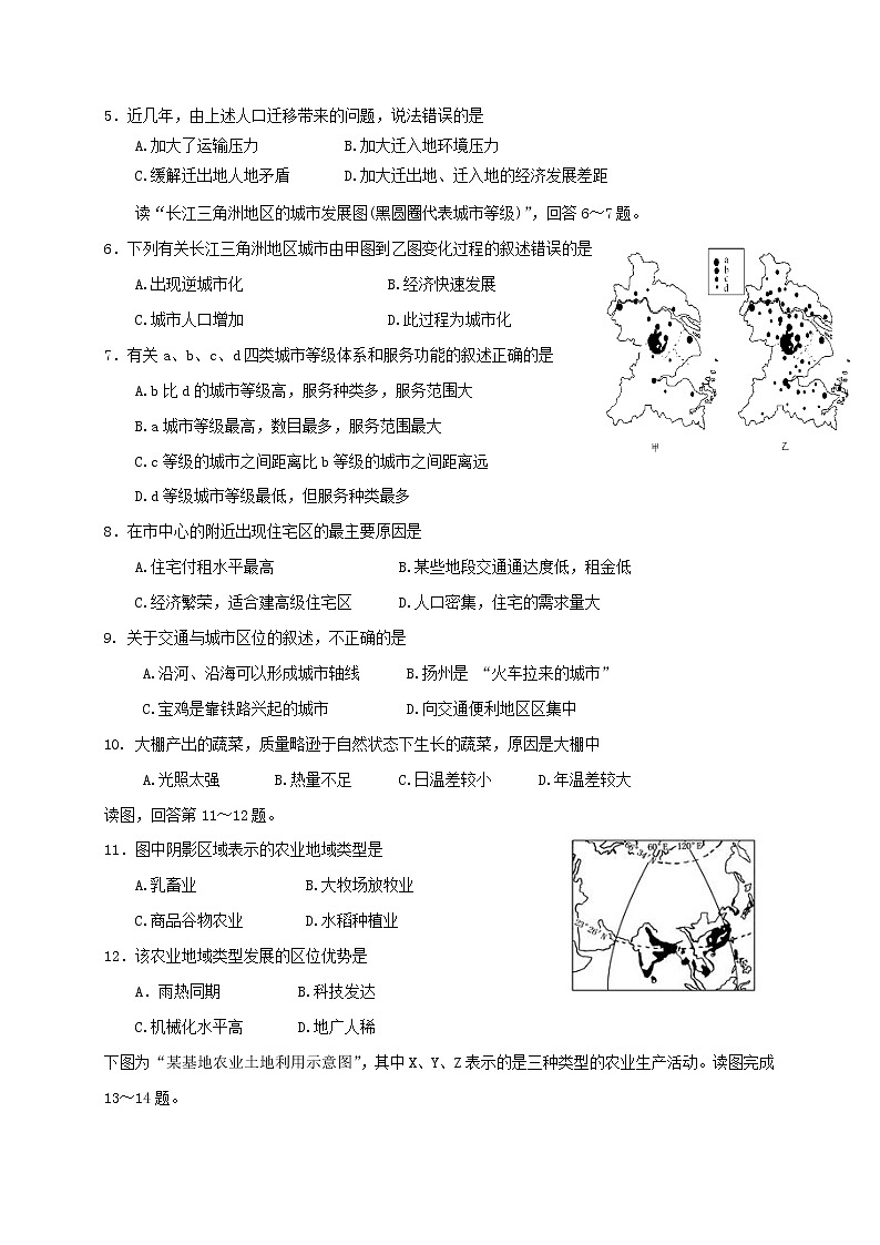 【地理】北京市昌平区新学道临川学校2018-2019学年高一下学期期末考试02
