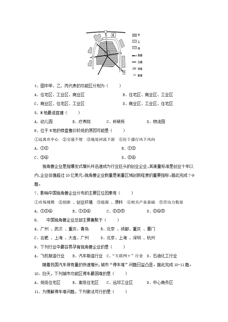 【地理】安徽省涡阳县第一中学2018-2019学年高一下学期第二次质量检测试（期末考试）02