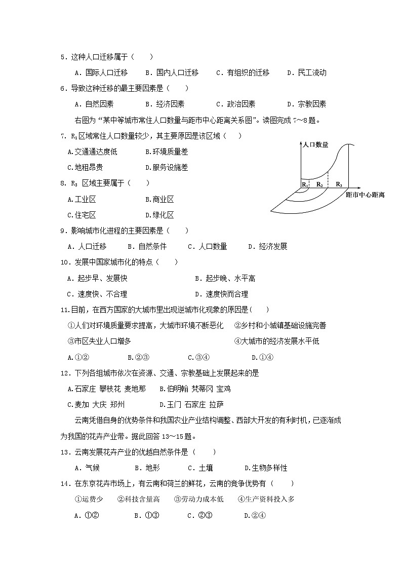 【地理】甘肃省玉门一中2018-2019学年高一下学期期末考试02