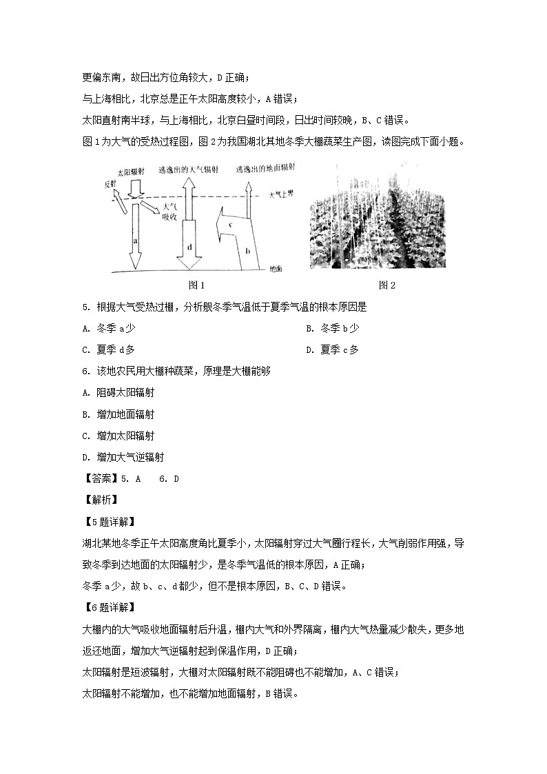 【地理】广东省湛江市2018-2019学年高一下学期期末考试（解析版）03